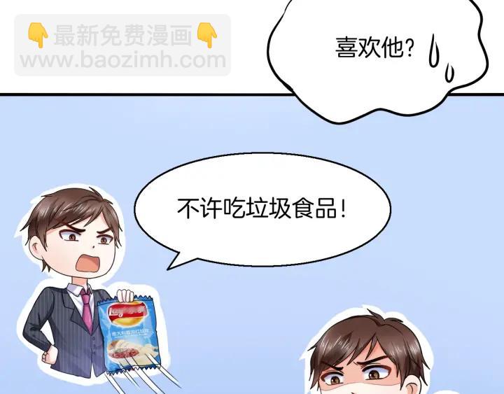 第56话 跟我走51