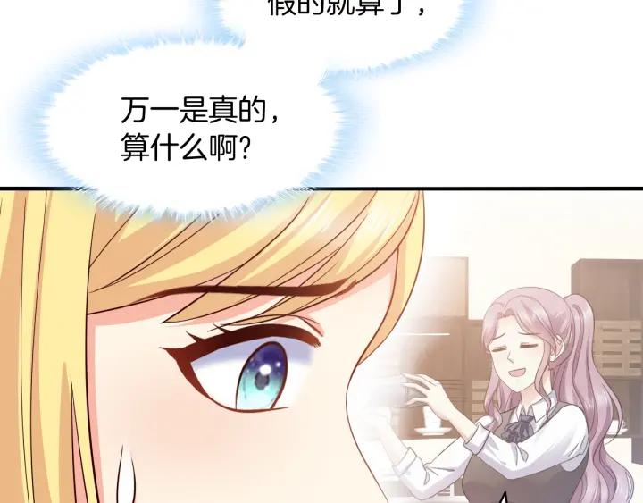 第56话 跟我走68