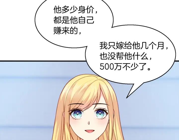 第56话 跟我走8