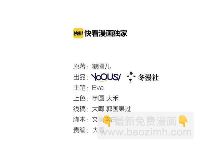第64话 才没有担心1