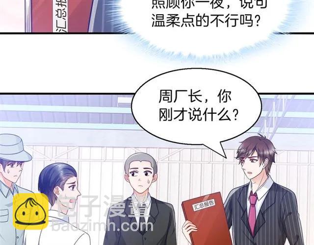 第64话 才没有担心20