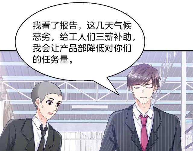 第64话 才没有担心22
