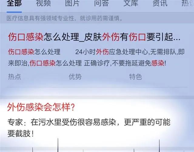 第64话 才没有担心4