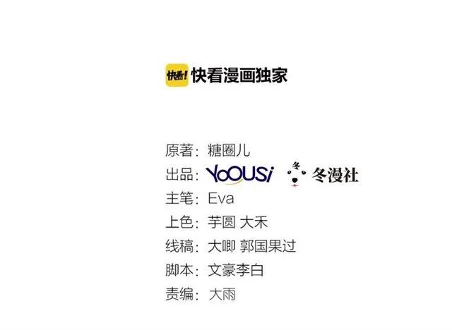 第69话  总裁的男友力1