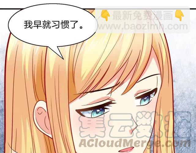第69话  总裁的男友力12
