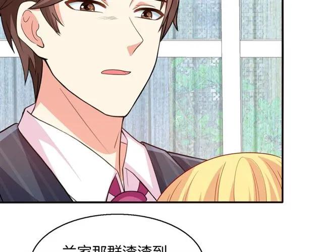 第69话  总裁的男友力14