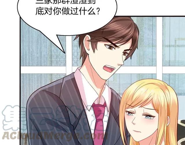第69话  总裁的男友力15