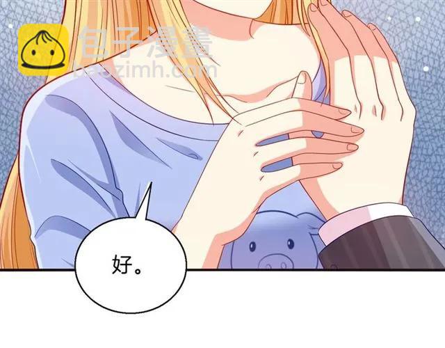 第69话  总裁的男友力19
