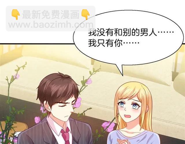第69话  总裁的男友力2