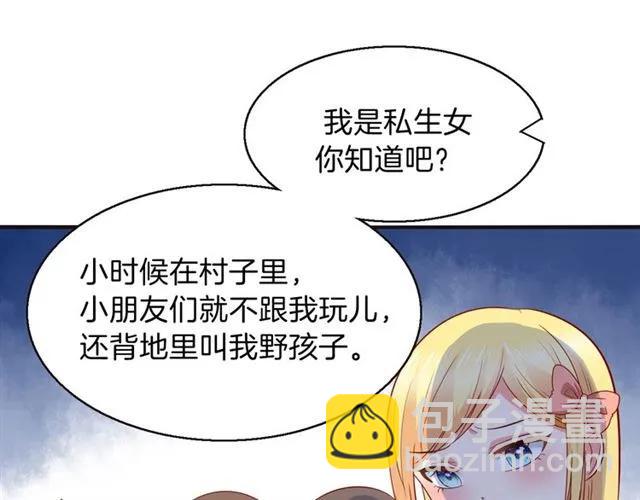 第69话  总裁的男友力20