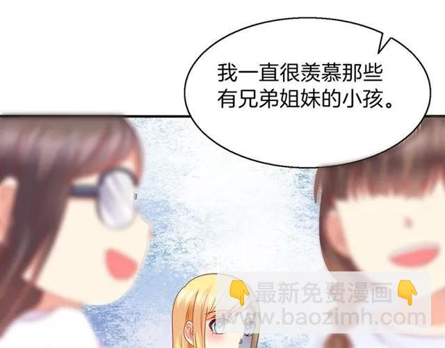 第69话  总裁的男友力22
