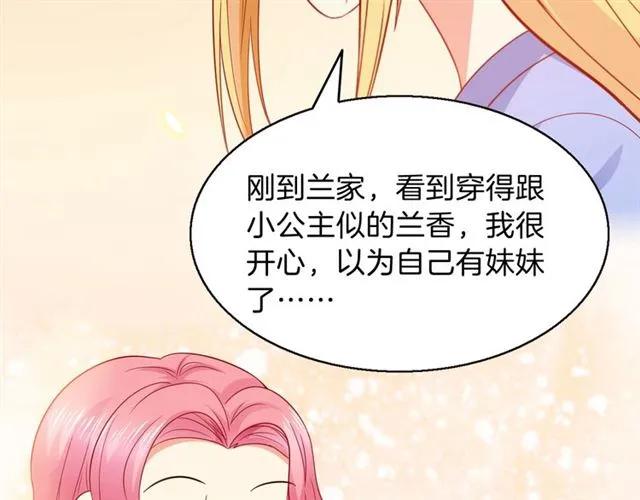 第69话  总裁的男友力25