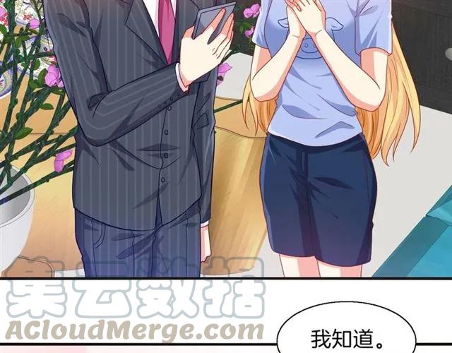 第69话  总裁的男友力3