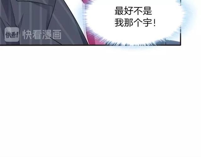 第69话  总裁的男友力31