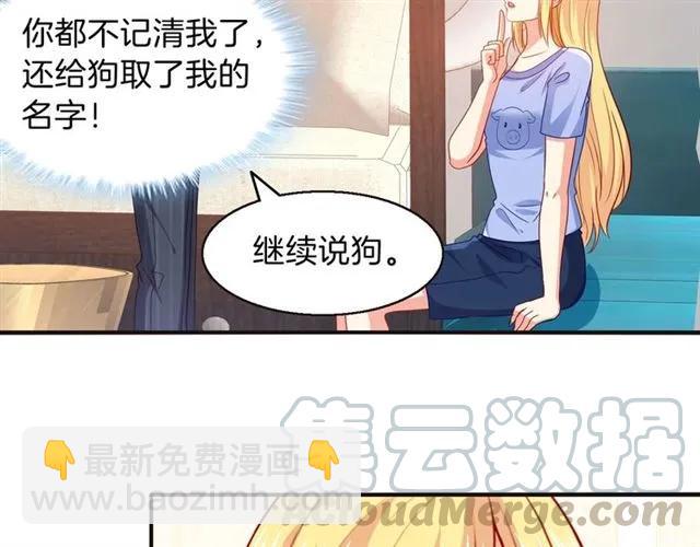 第69话  总裁的男友力33
