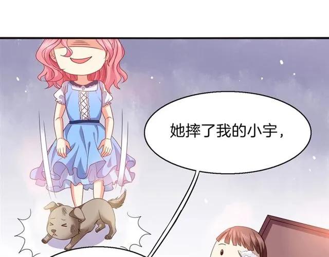 第69话  总裁的男友力35