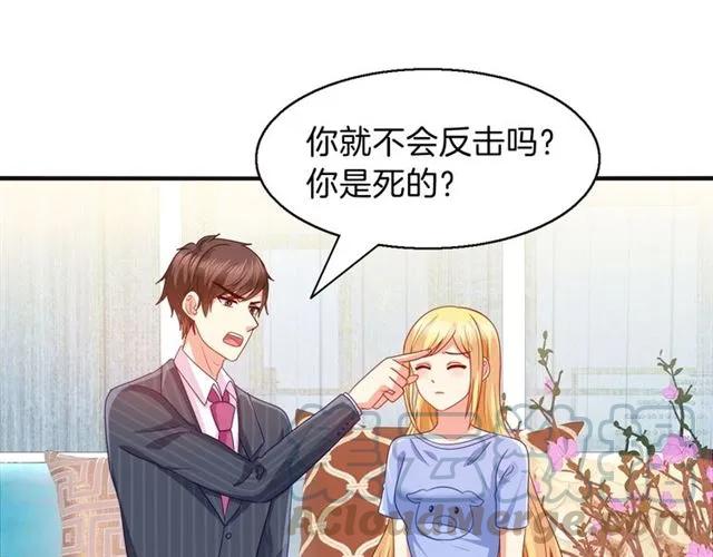 第69话  总裁的男友力39