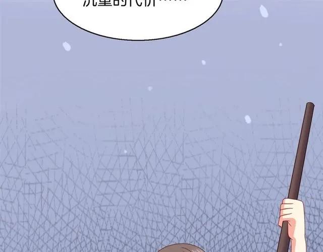 第69话  总裁的男友力43