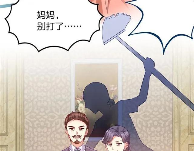 第69话  总裁的男友力47