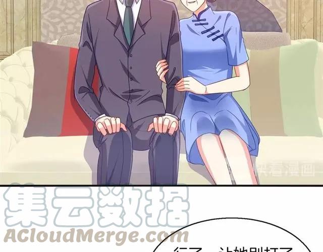 第69话  总裁的男友力48