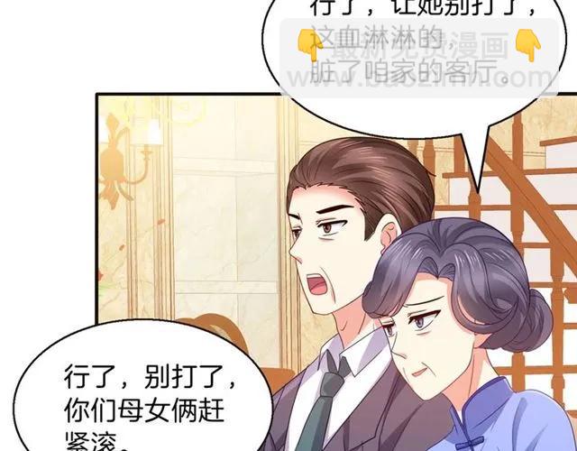第69话  总裁的男友力53