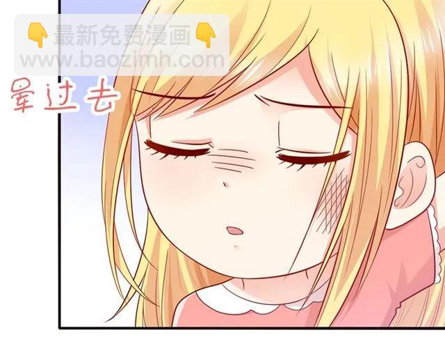 第69话  总裁的男友力57
