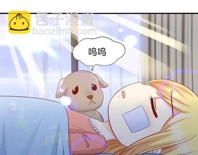 第69话  总裁的男友力59