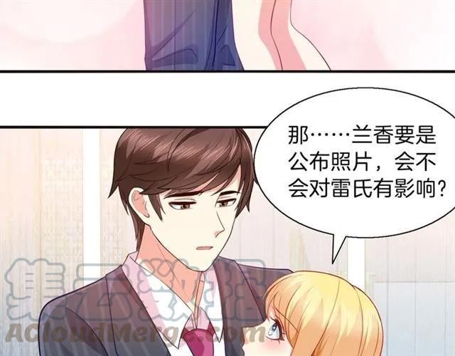 第69话  总裁的男友力6