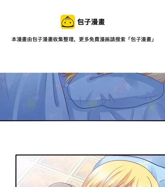 第69话  总裁的男友力60