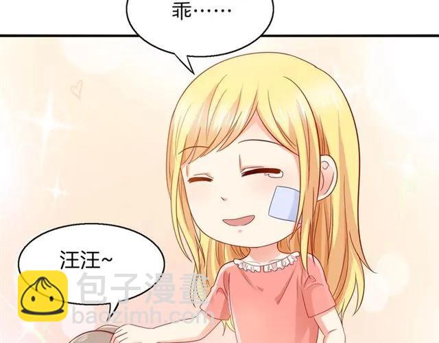 第69话  总裁的男友力62
