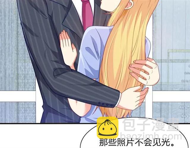 第69话  总裁的男友力7
