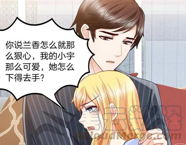 第69话  总裁的男友力73