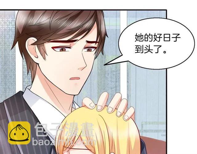 第69话  总裁的男友力75