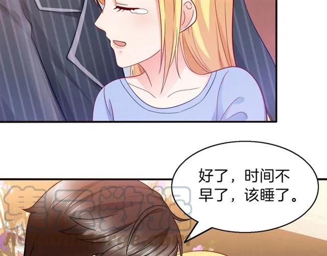 第69话  总裁的男友力76