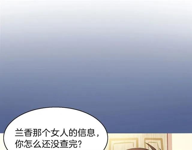 第69话  总裁的男友力78