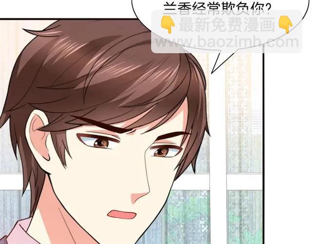 第69话  总裁的男友力8