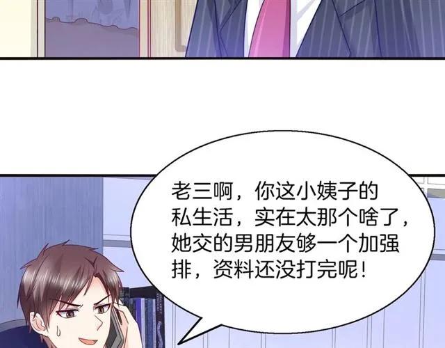 第69话  总裁的男友力80