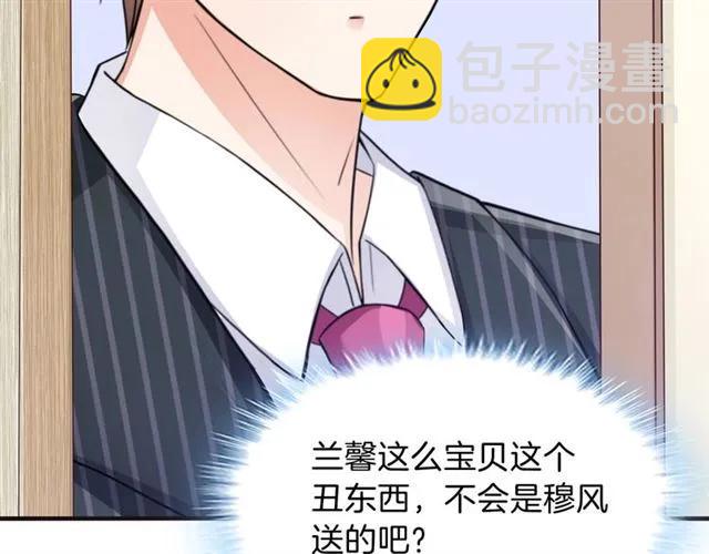 第69话  总裁的男友力90