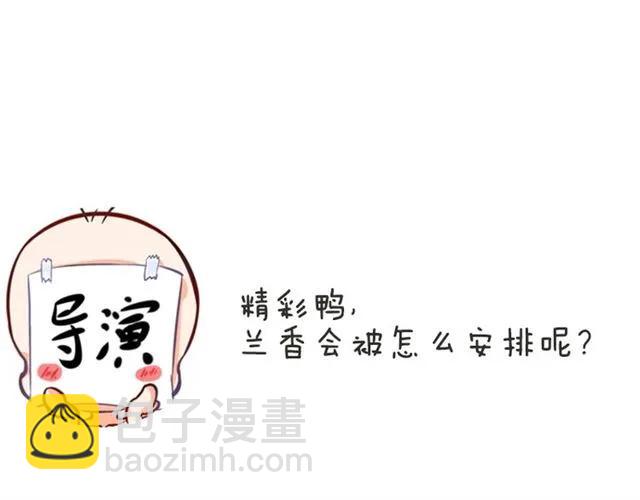 第69话  总裁的男友力92