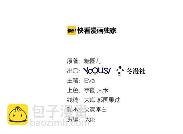 第75话 我不准你被欺负1