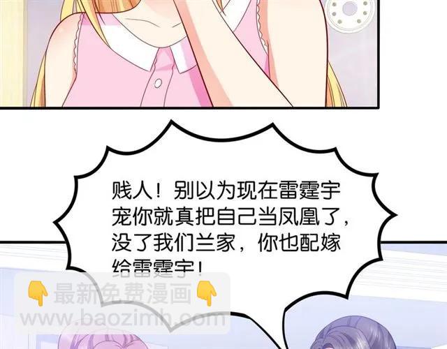 第75话 我不准你被欺负10