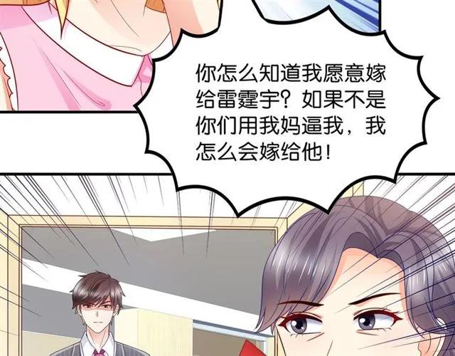 第75话 我不准你被欺负13