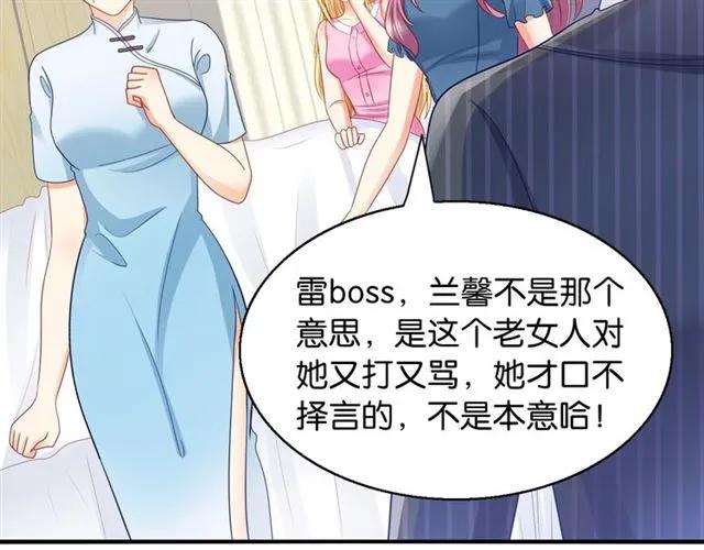 第75话 我不准你被欺负17