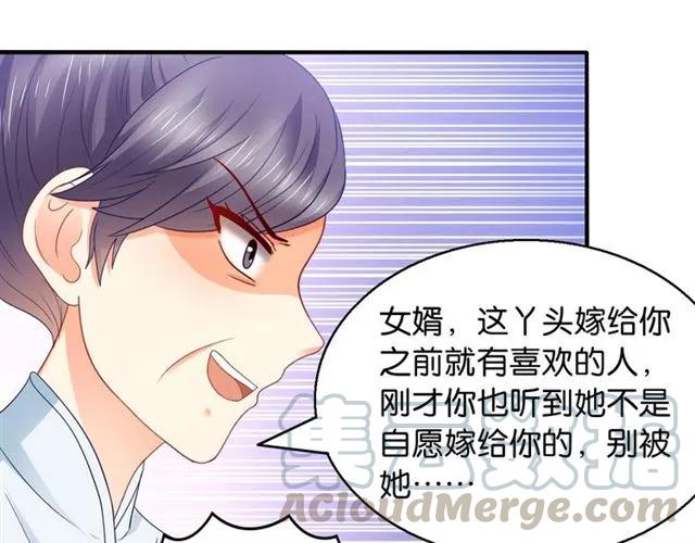 第75话 我不准你被欺负18