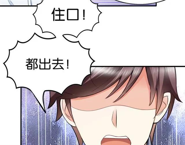 第75话 我不准你被欺负19
