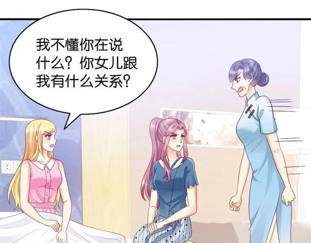第75话 我不准你被欺负2