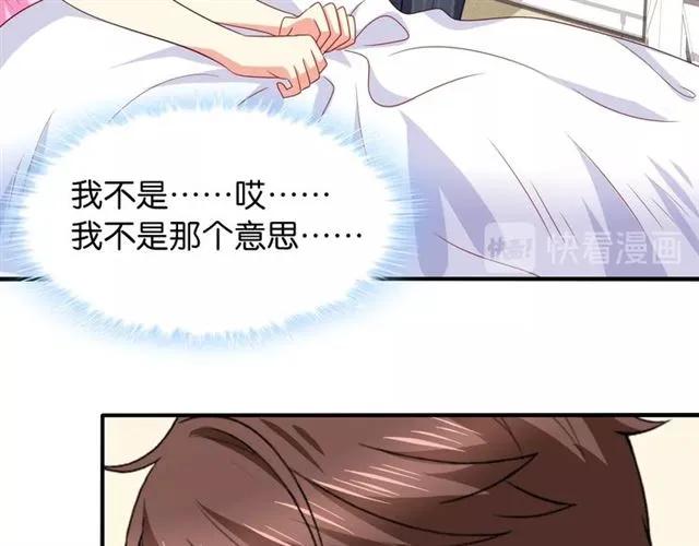 第75话 我不准你被欺负25
