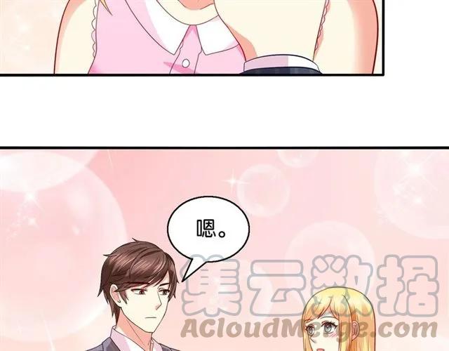 第75话 我不准你被欺负30