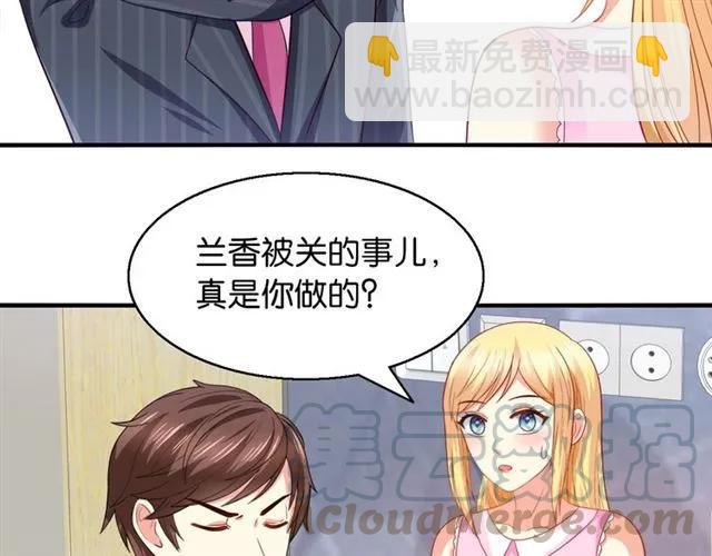 第75话 我不准你被欺负33