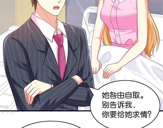第75话 我不准你被欺负34